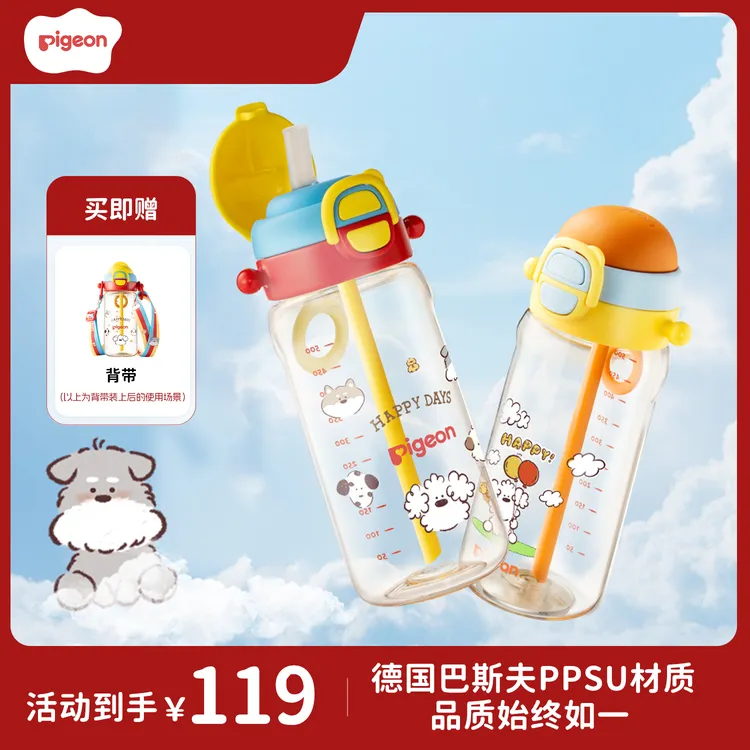 贝亲Pigeon儿童水杯小狗杯夏凉拎环杯500ml巴斯夫PPSU商品图