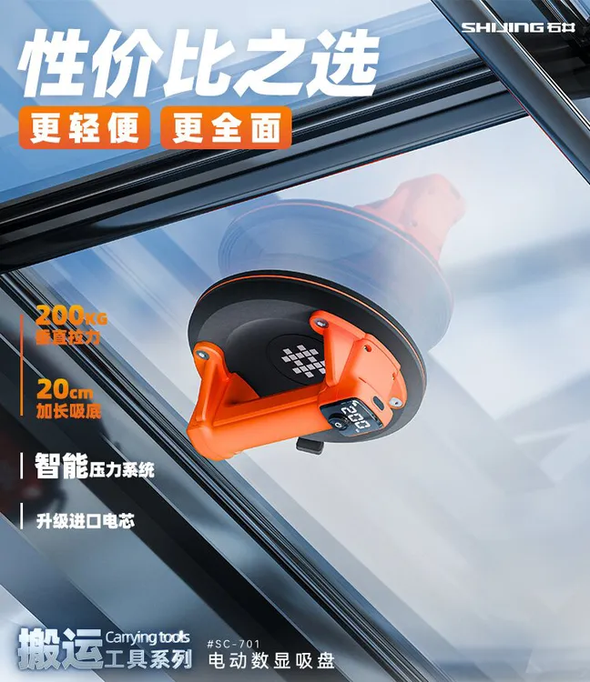 石井SC-701电动数显吸盘自动补气自动补压瓷砖搬运神器