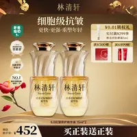 【中秋好礼】重磅新版5.0林清轩山茶花抗皱修护精华油15ml