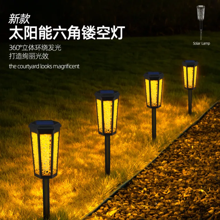太阳能草坪灯室外庭院灯别墅花园装饰氛围景观防水照明镂空地插灯