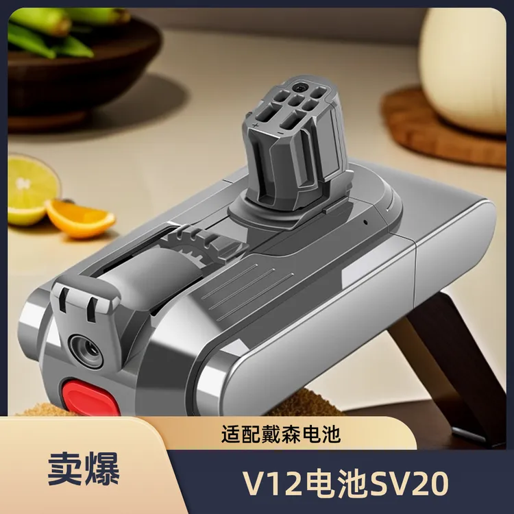 适配戴森V12锂电池Dyson吸尘器电池slim/SV20更换充电器配件