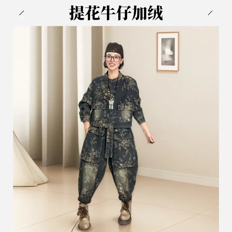 豪雅秋冬牛仔加绒套装提花外套潮流时尚休闲宽松减龄显瘦户外穿搭