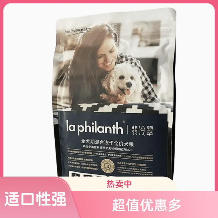【超值购】翡冷翠生命防护狗粮无谷冻干全犬种1.5kg赠宠物湿巾