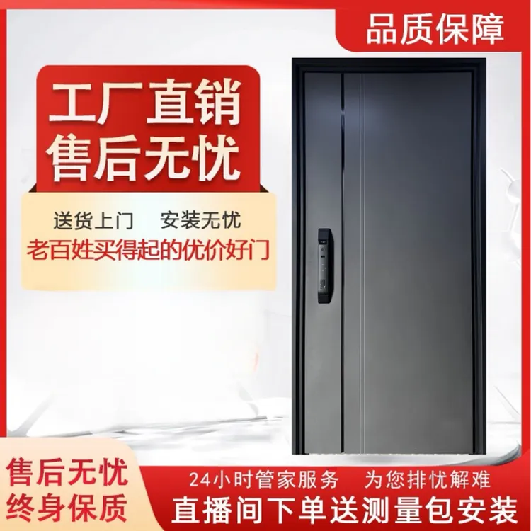 2025年新款0650防盗门锌合金材质送货上门安装入户门防盗门入户门