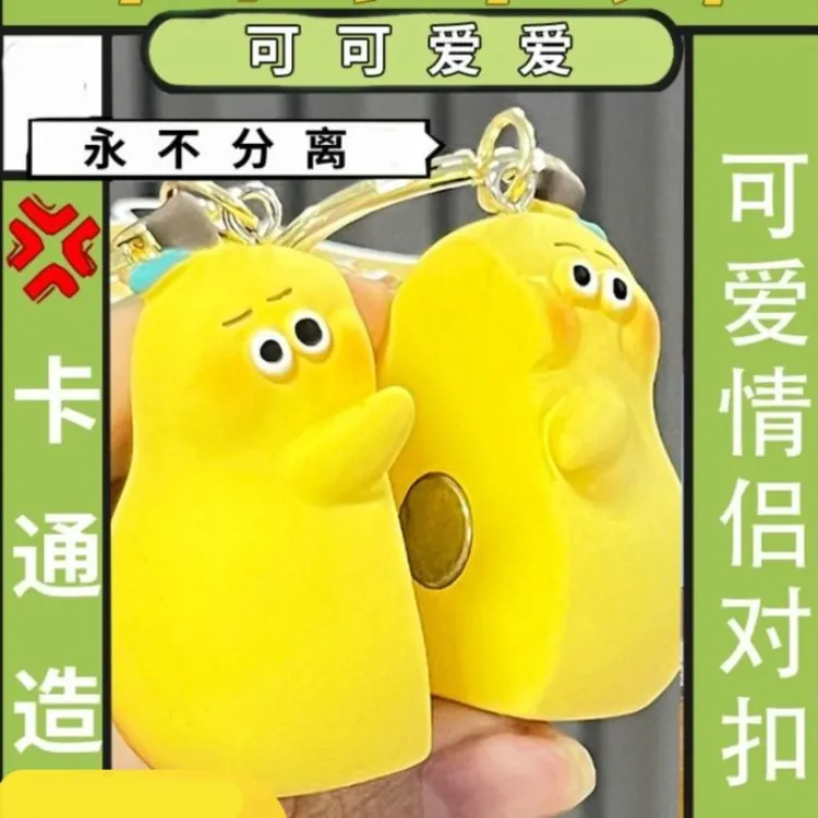 抱抱梨不离不弃钥匙扣不梨不弃磁吸挂件水果可爱学生情侣书包礼物