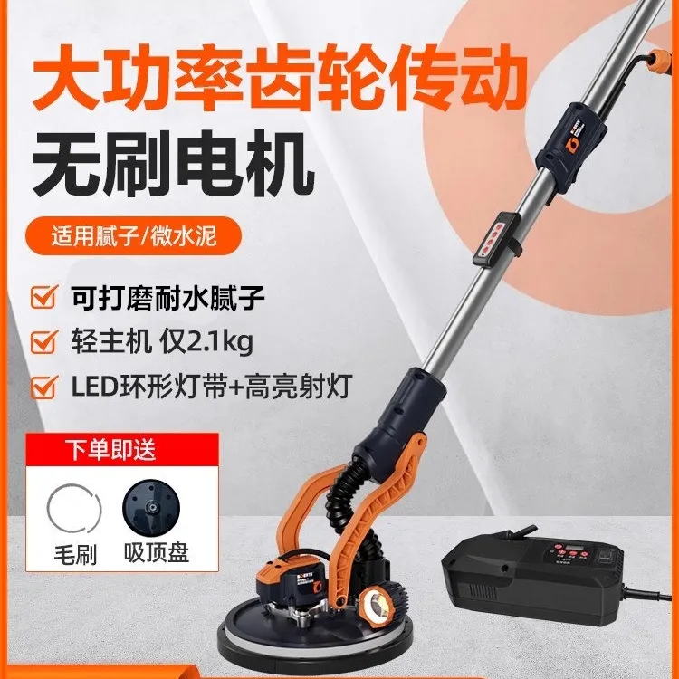 博尔特博来无刷墙面打磨机R7262超轻电动砂纸机