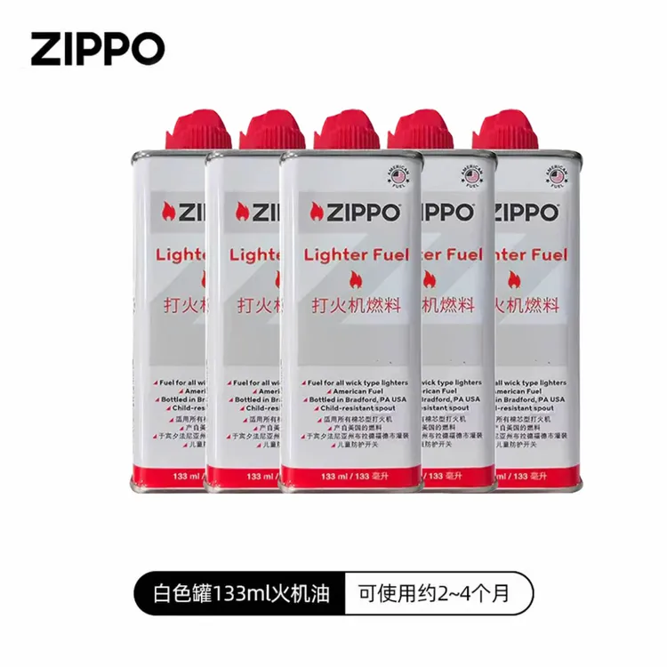 Zippo打火机油正版 煤油芝宝专用配件正品耗材油火石棉芯燃油口粮