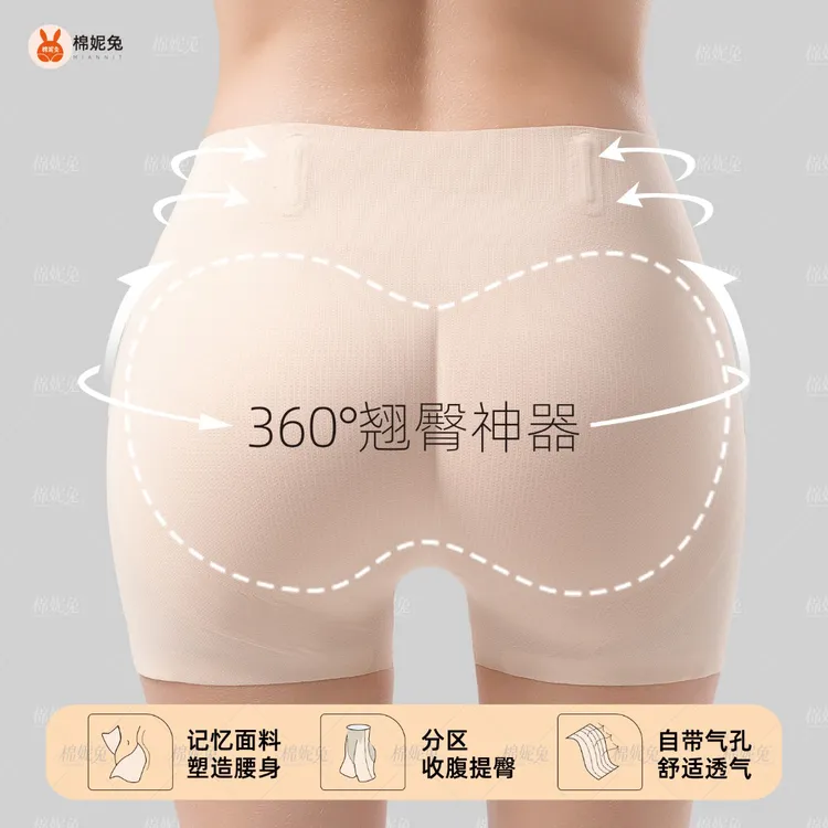 0.6CM超自然全无痕假屁股丰臀提臀收腹薄款防走光平角臀垫大码