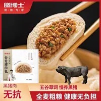 【25年11月12日】顺/兔 3包*390g 膳博士全麦黑猪肉包到手18只
