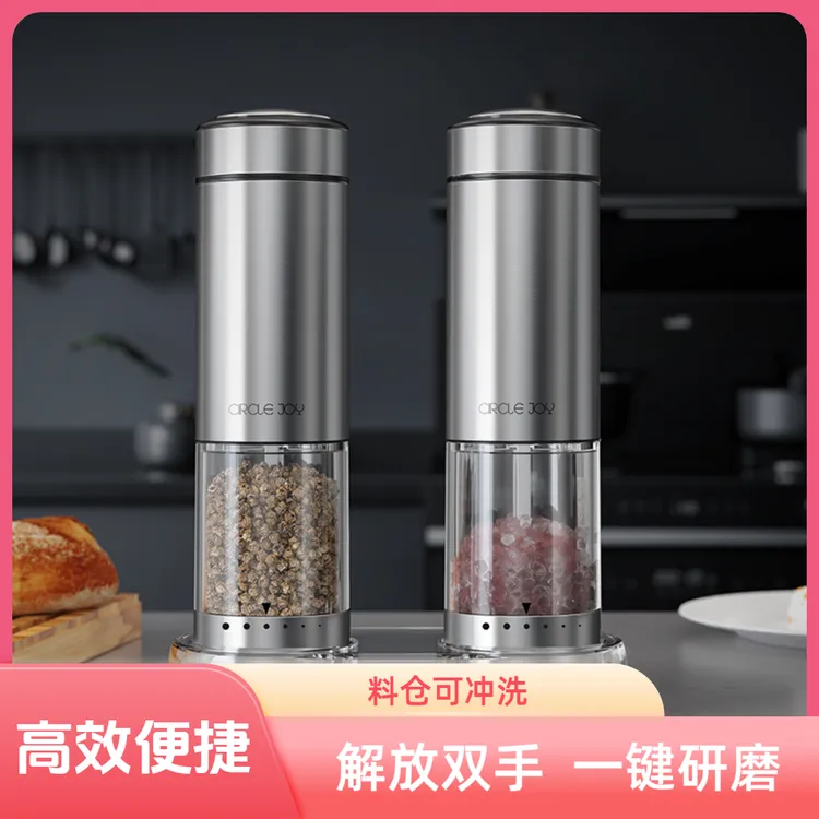 CIRCLE JOY/圆乐电动研磨器不锈钢厨房家用研磨黑胡椒海盐白胡椒