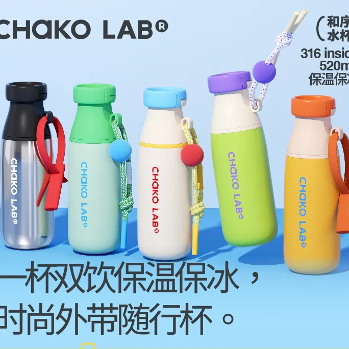 CHaKOLAB和序保温杯保冷杯大容量便携水杯吸管杯杯子女礼物牛奶瓶