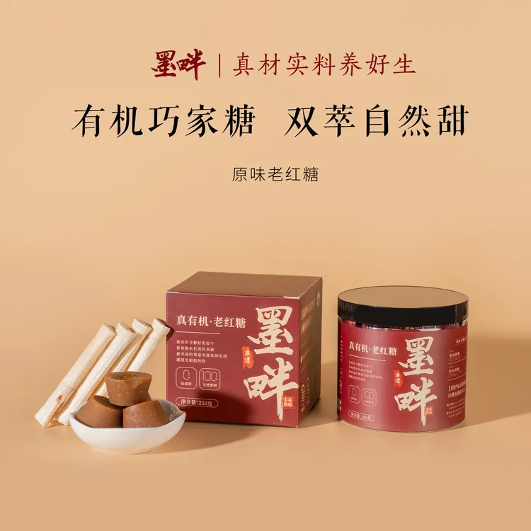 有机老红糖块品质好女性坐月子调理巧家县非遗甘蔗一级GB/T35885