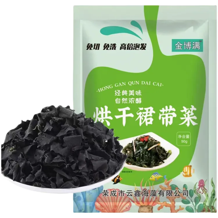 【3袋】出口品质福利跑量免切烘干裙带菜嫩叶 凉拌煲汤孕妇营养辅食