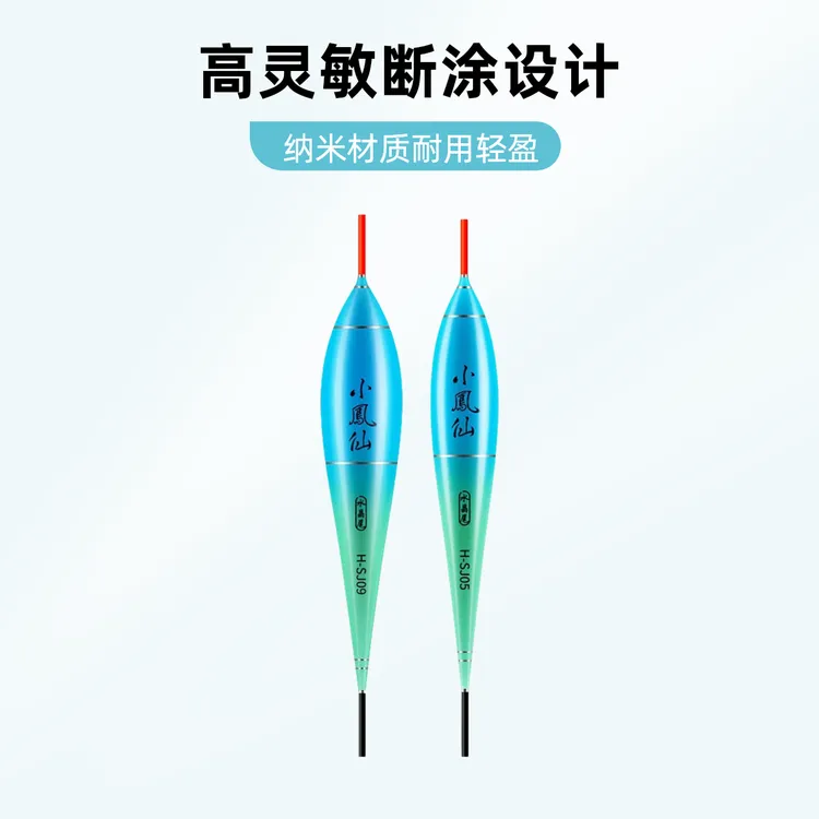 新款官方正品高灵敏断涂水晶硬尾鱼漂野钓纳米材质醒目逆光尾浮漂