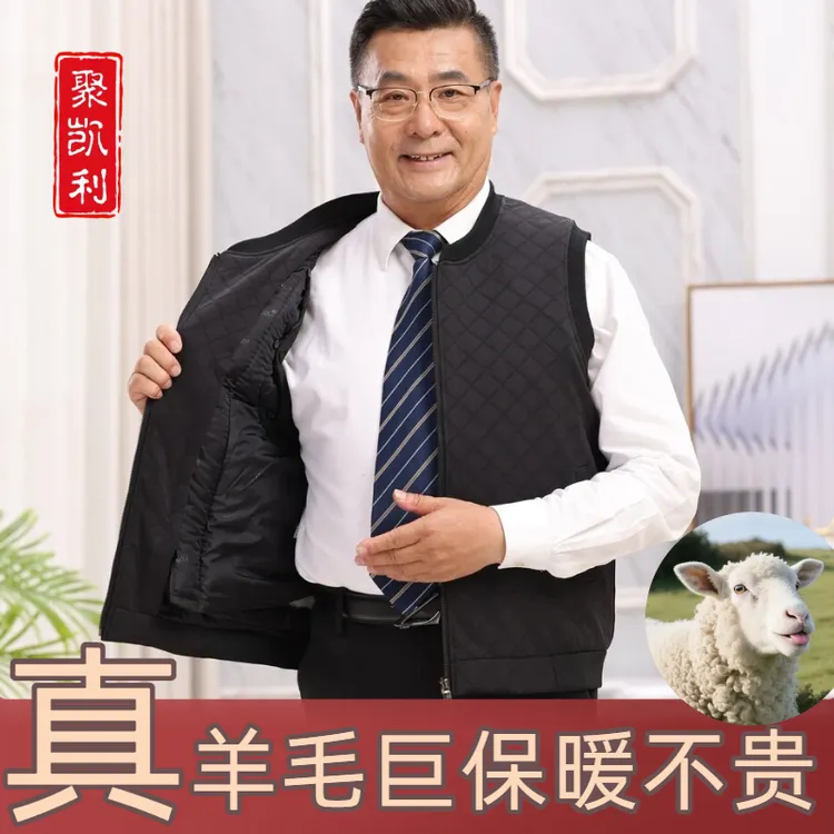 羊毛马甲新款四面弹面料保暖舒适男女款马夹都有羊毛皮毛一体