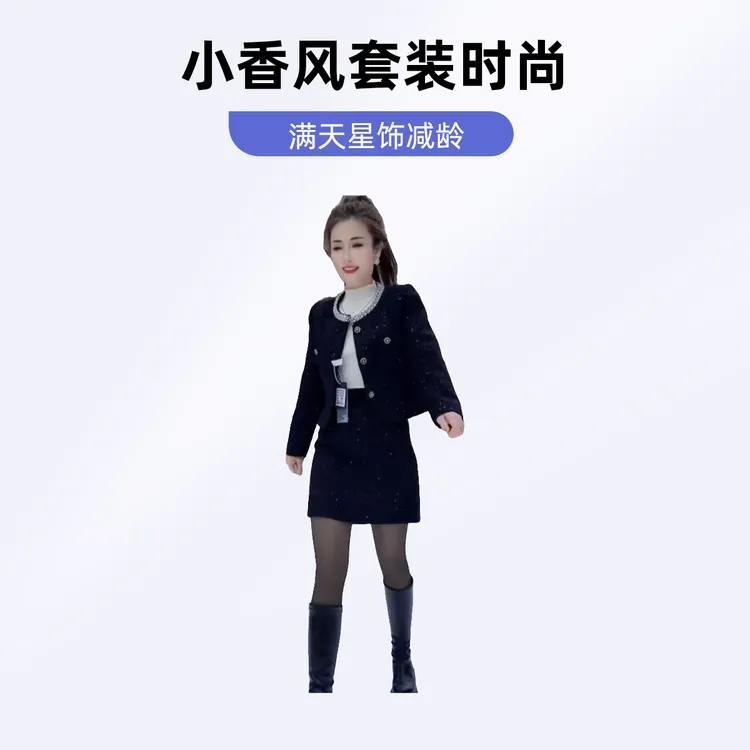 网红爆款高级减龄小香风满天星设计套装短款圆领外套搭配高腰短裙