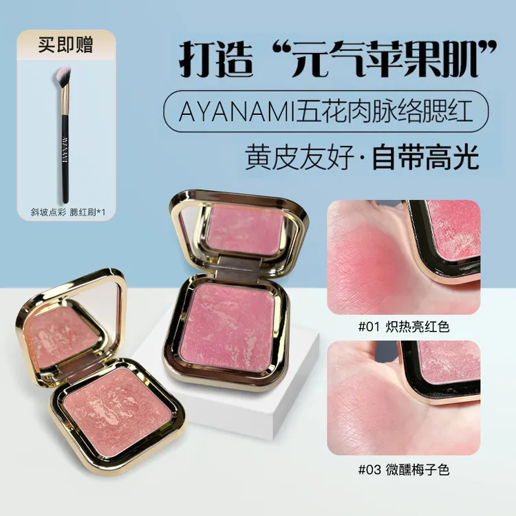 网红爆款五花肉腮红推荐膨胀单色腮红盘高光提亮多用膏自然气色感