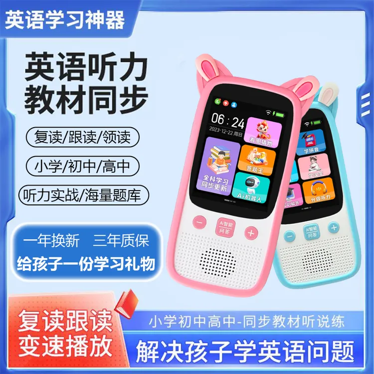 儿童3-12岁学习机口袋早教古诗儿歌故事幼小点读机m