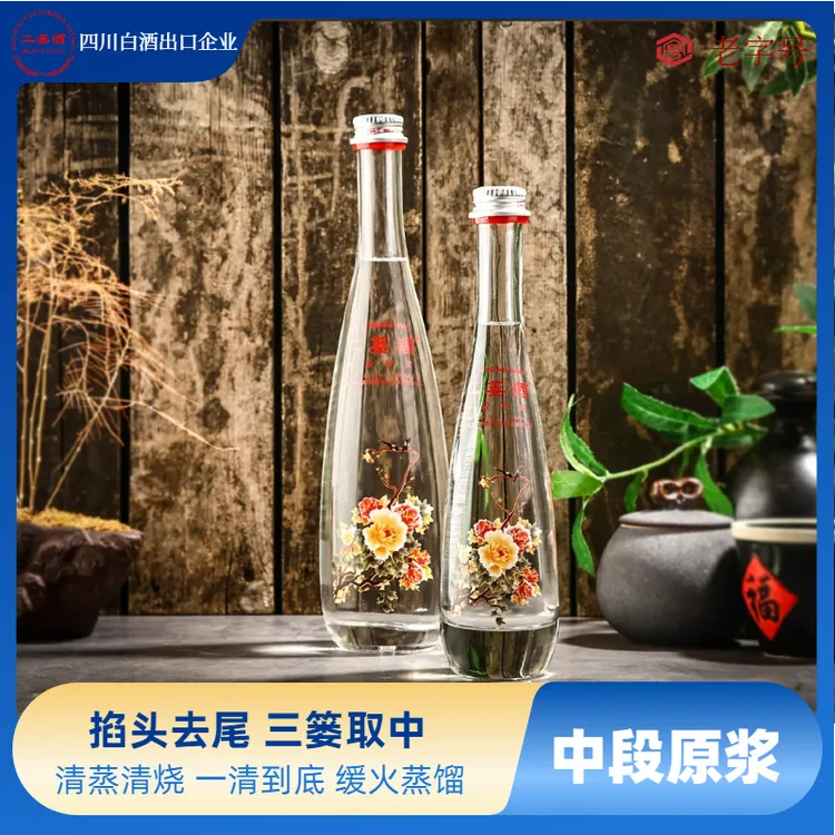 二篓酒【中段原浆】固态法清香型纯粮酒高粱酒高颜值露酒微醺白酒