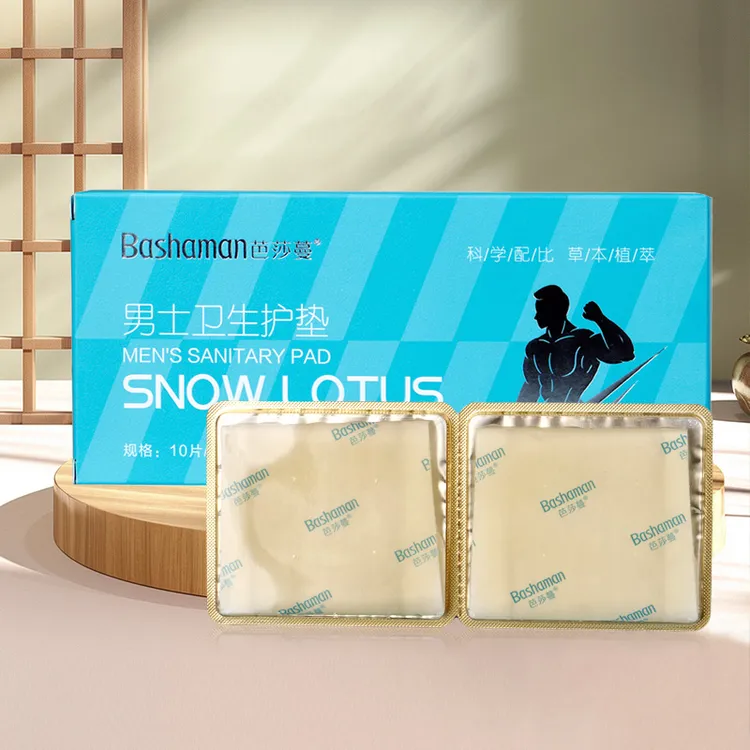 【新疆西藏包邮】芭莎蔓男士养护贴