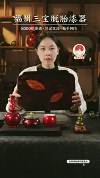 【闪购商品】大漆漆器 叶脉干泡茶盘