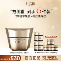 【小周姐姐专属】怡丽丝尔全新优悦活颜提拉紧塑焕颜霜保湿滋养