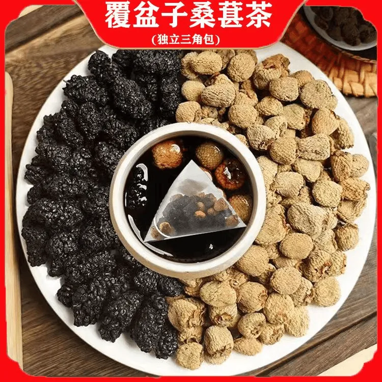 桑葚覆盆子茶养生茶覆盆子桑葚茶泡桑葚干覆盆子茶三角包