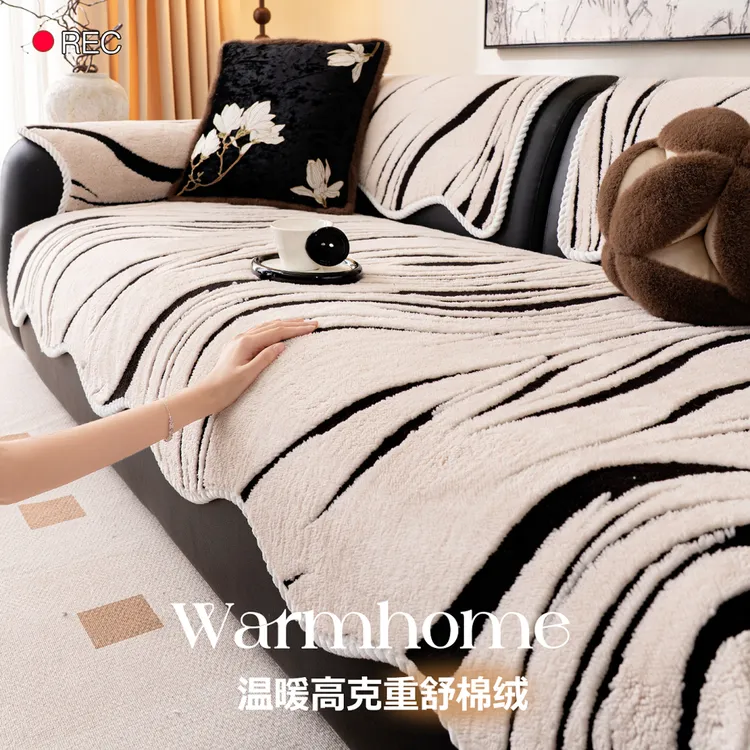 麦颜舒棉绒加厚沙发垫冬2025新款毛绒固定防滑沙发坐垫一片式盖布