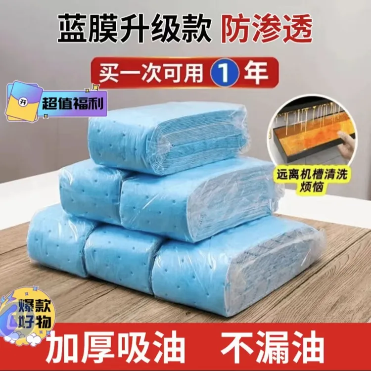 【50条】加厚油烟机吸油棉接油槽吸油纸厨房家用侧吸式油盒过滤网