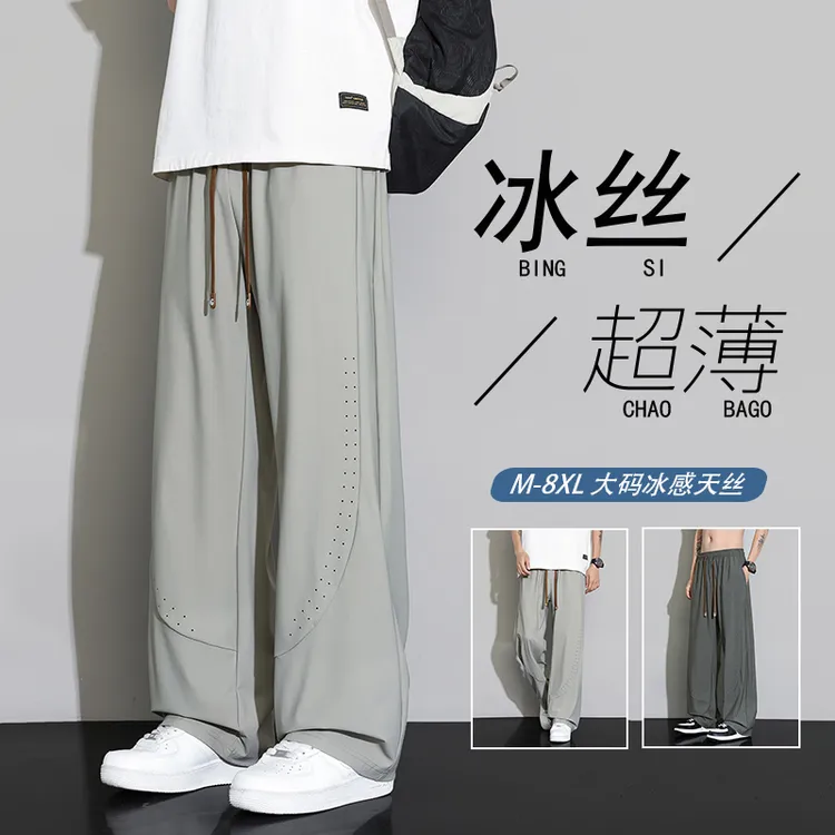 大码夏季新款激光打孔休闲裤透气男士简约直筒百搭垂感冰感阔腿裤