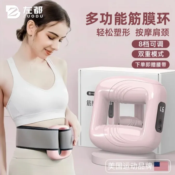 筋膜环筋膜枪按摩机按肚子懒人塑形神器专业腰部腹部塑形按摩全身