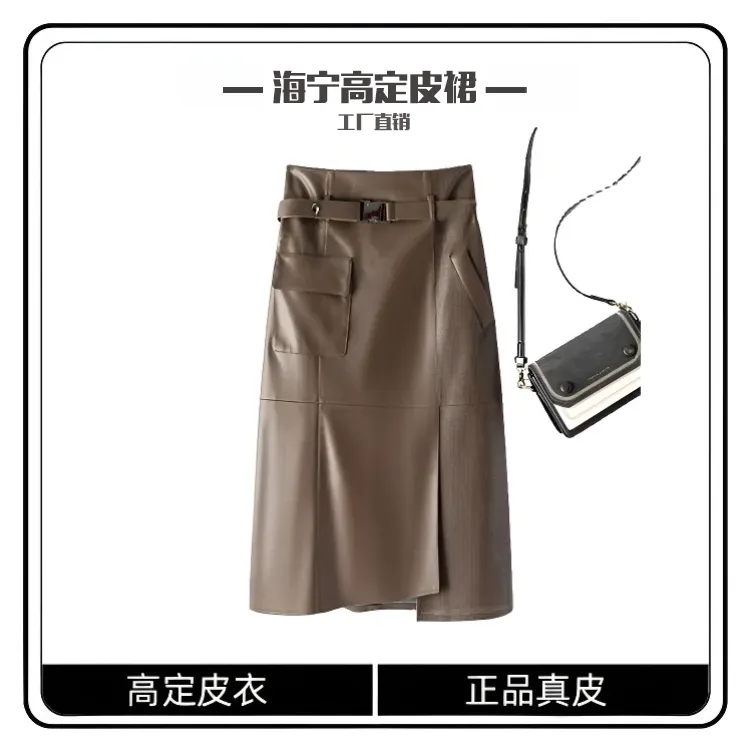 【工厂真皮特卖】海宁秋季显瘦A字女士皮裙包臀裙开叉高腰长裙子