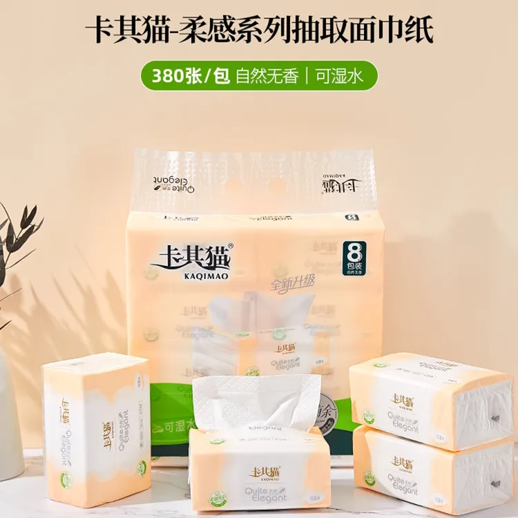 卡其猫抽纸大包面巾纸可湿水加厚整箱实惠装家用纸巾餐巾纸抹手纸