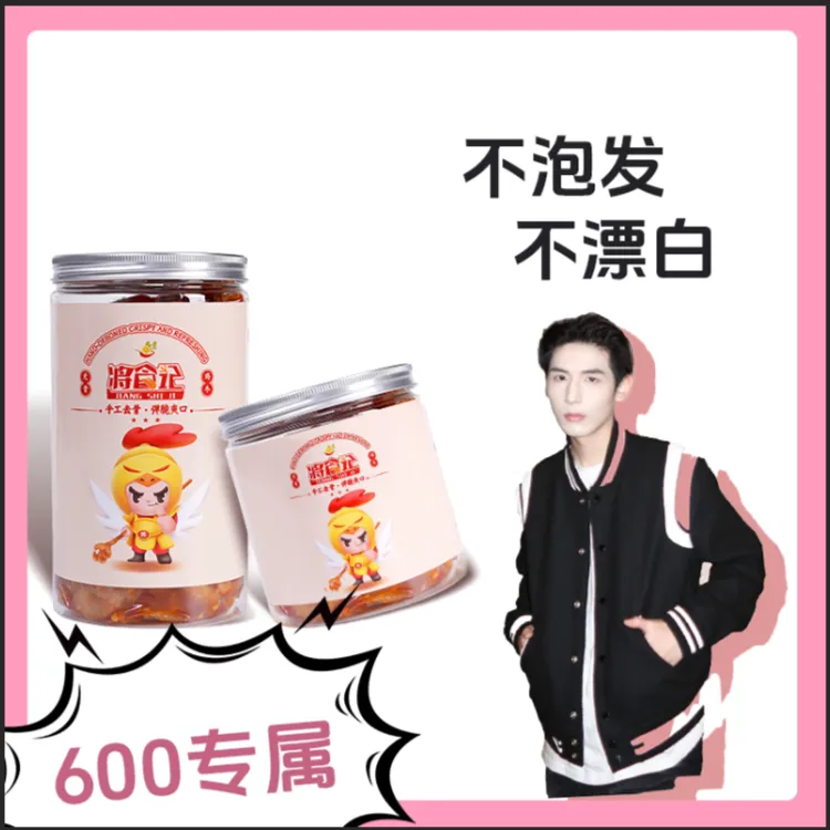 【刘琳琳联名专属】500/1000g将食记无骨鸡爪柠檬酸辣蒜香