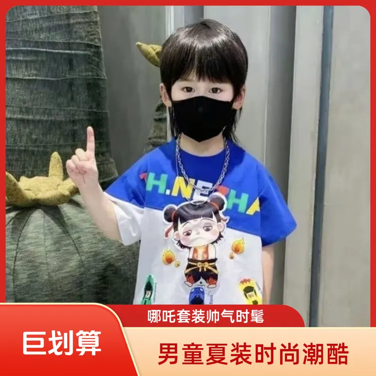 哪吒儿童服装男童夏套装2025新款酷帅宝宝夏装短袖衣服时髦男孩潮