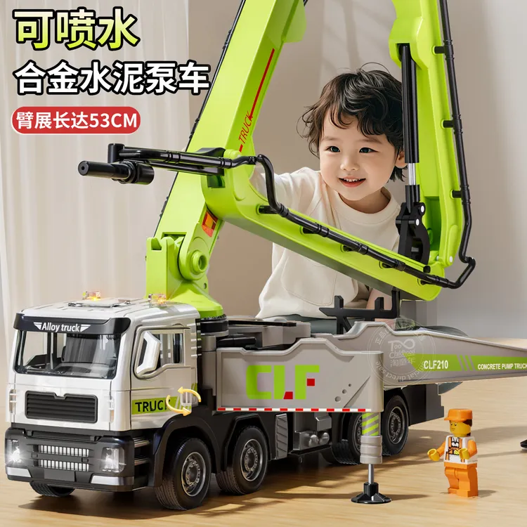儿童合金水泥泵车玩具可喷水仿真混凝土泵车男孩搅拌车工程车模型