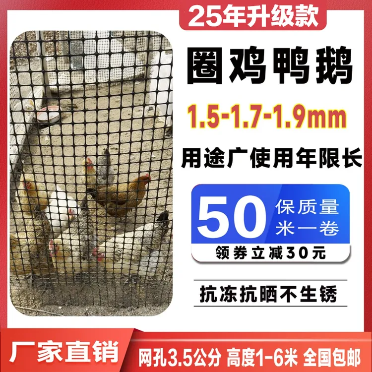 1.5/1.7/1.9毫米厚整卷50长黑色塑胶围栏网养殖网鱼塘网面耐用