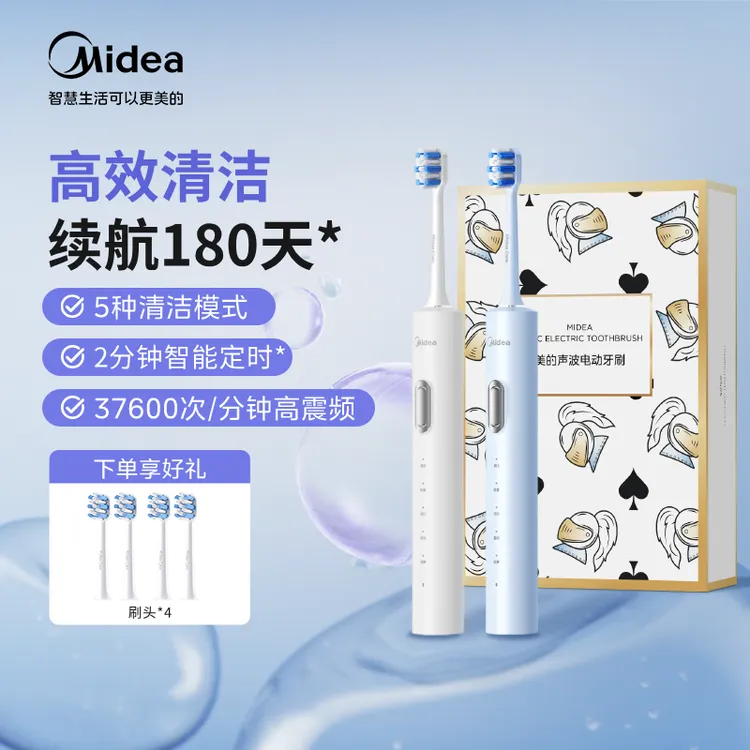 美的智能电动牙刷声波充电款便携学生成人家用情侣送礼YS7Pro商品图