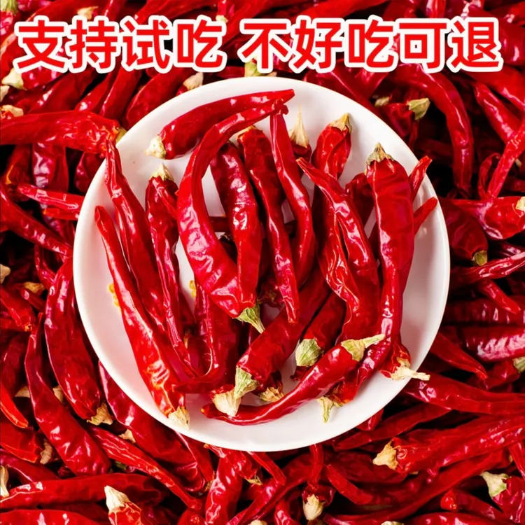 干辣椒批发朝天椒小米椒超辣魔鬼辣椒正宗河南辣椒正品香辣辣椒面