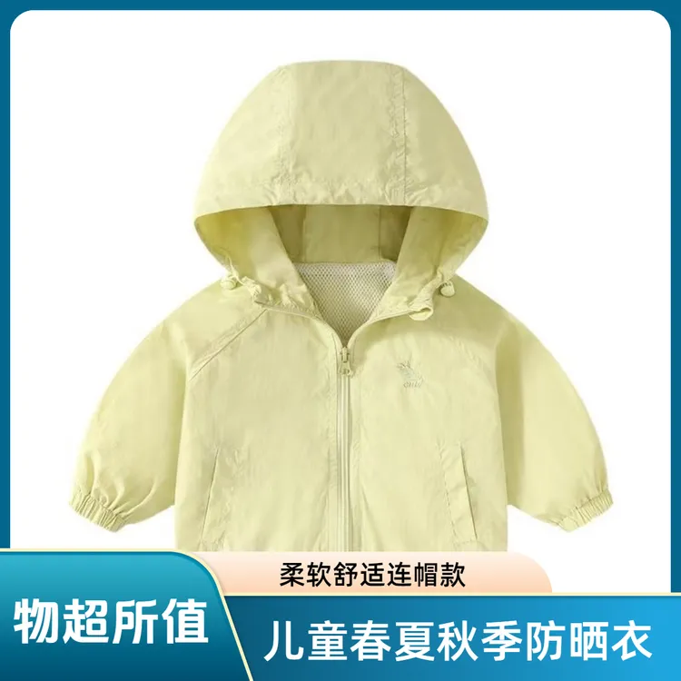 【儿童连帽春夏防晒衣】婴儿衣服男童圆领上衣春季小童软壳防晒外套