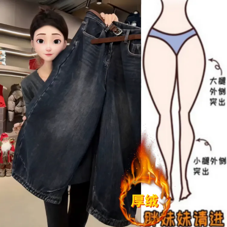 格洛森冬季新款加绒加厚时尚高腰小个子阔腿裤百搭显瘦八分牛仔裤