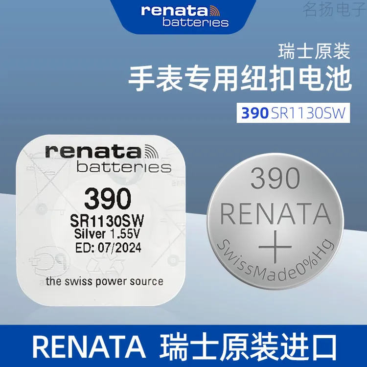 Renata瑞士氧化银手表电池390石英表SR1130SW适用斯沃琪swatch
