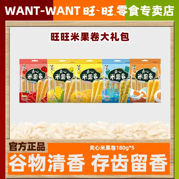 浪味仙GotRice夹心米果卷独立包装包装休闲零食宿舍出游必备解馋