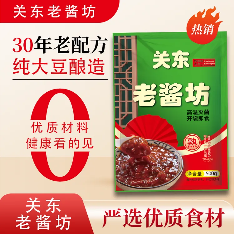 【源头工厂】东北风味正宗黄豆酱炒菜调味下饭必备蘸酱菜用大酱