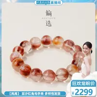 【偏选】【凤尾】 豆沙红兔毛手串 多样性发货