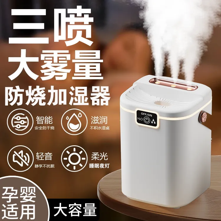 梵隆正品加湿器静音卧室大容量夜灯空调内孕妇婴儿三喷头小型喷雾