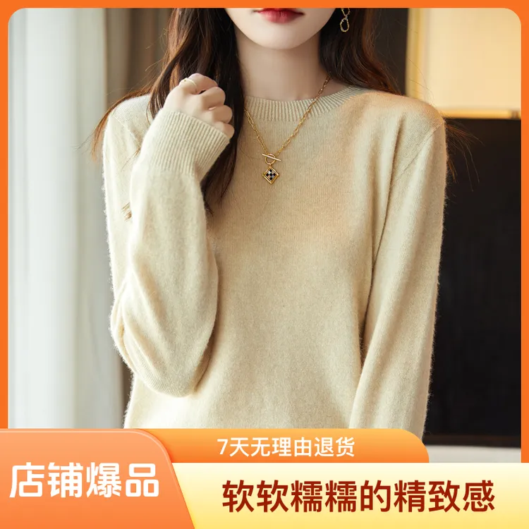 薄款经典圆领针织衫女无缝一线成衣纯色套头长袖休闲通勤简约打底