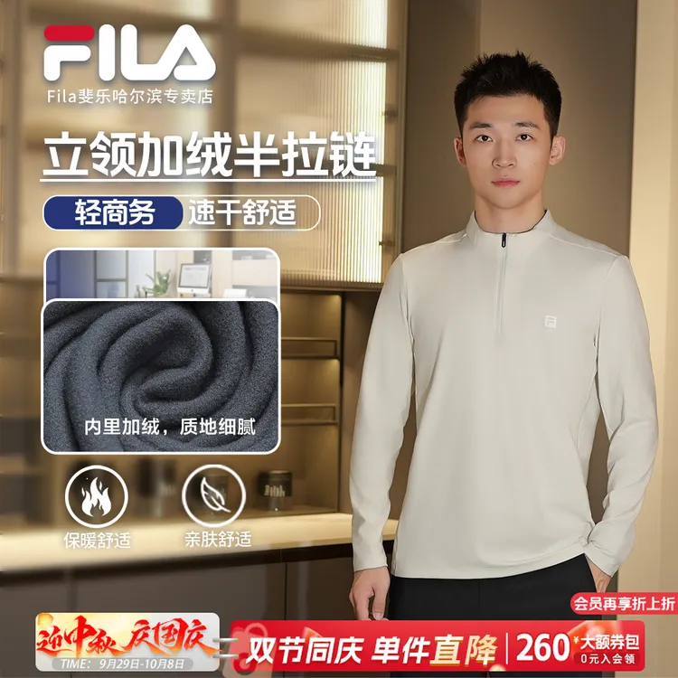 【立领加绒半拉链】Fila/斐乐男秋冬季新款商务运动长袖A11M541206F