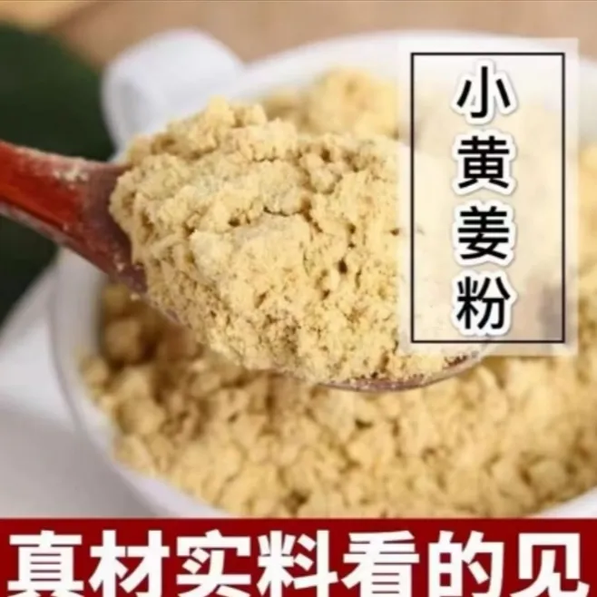 托星小黄姜粉（干姜面）