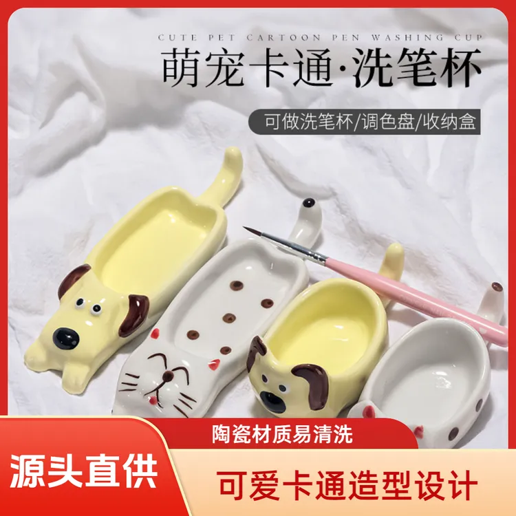 【源头直供价】萌宠可爱洗笔杯-陶瓷材质 高温釉下彩安心更耐用加深造型使用便捷